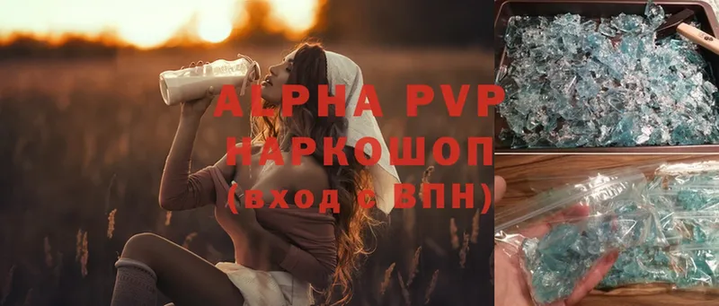 Alfa_PVP кристаллы  кракен   Калининец 