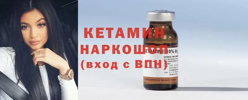 КЕТАМИН ketamine  KRAKEN ССЫЛКА  Калининец 