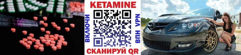 КЕТАМИН VHQ  где продают   Калининец 