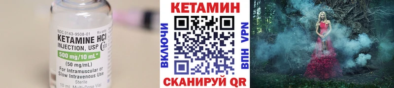 КЕТАМИН ketamine Калининец