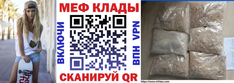 МЯУ-МЯУ mephedrone  mega маркетплейс  Калининец 